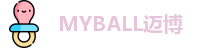 MYBALL迈博
